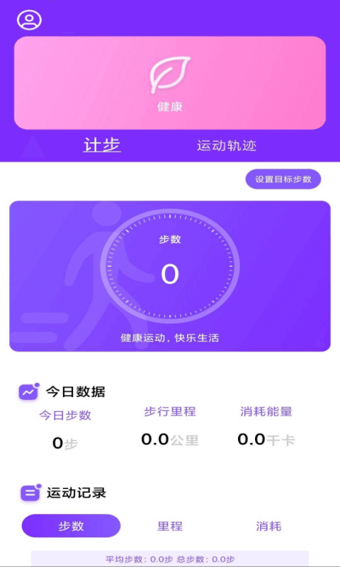 health2社交动态页面