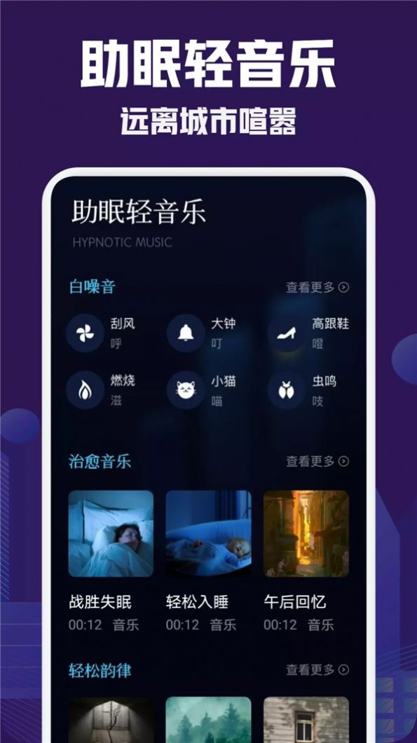 小红睡眠音乐睡眠报告