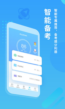 翼课学生错题本功能
