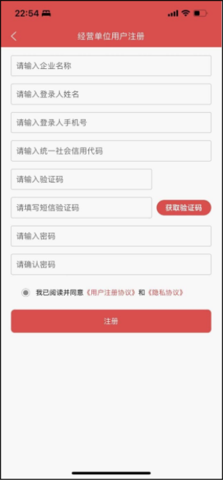 证照办理入口