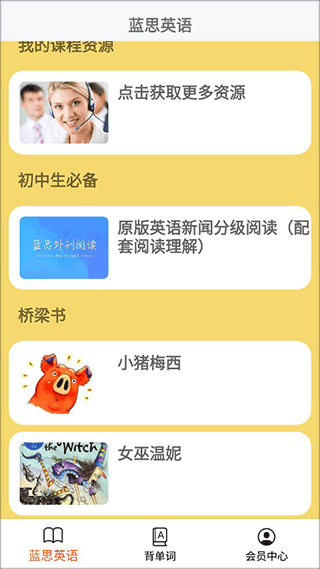 主界面