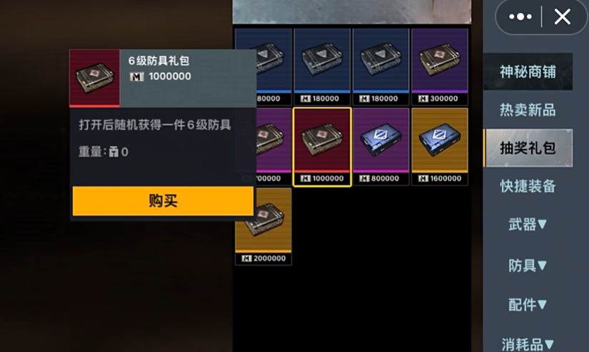 修狗地铁逃生武器系统