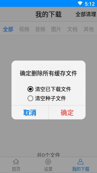 加速效果