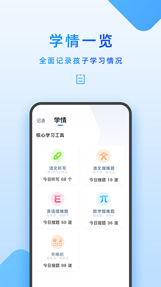 时段设置示意图