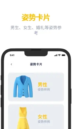 近拍器材库界面
