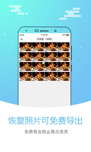 首页界面