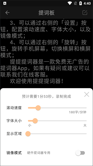设置界面