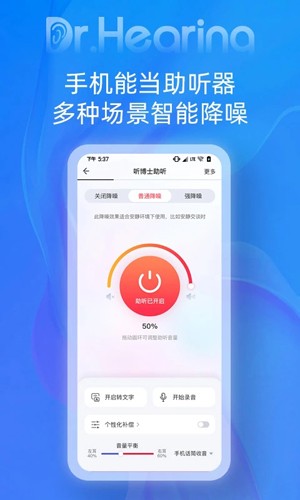 听博士