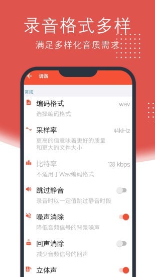录音助理功能图