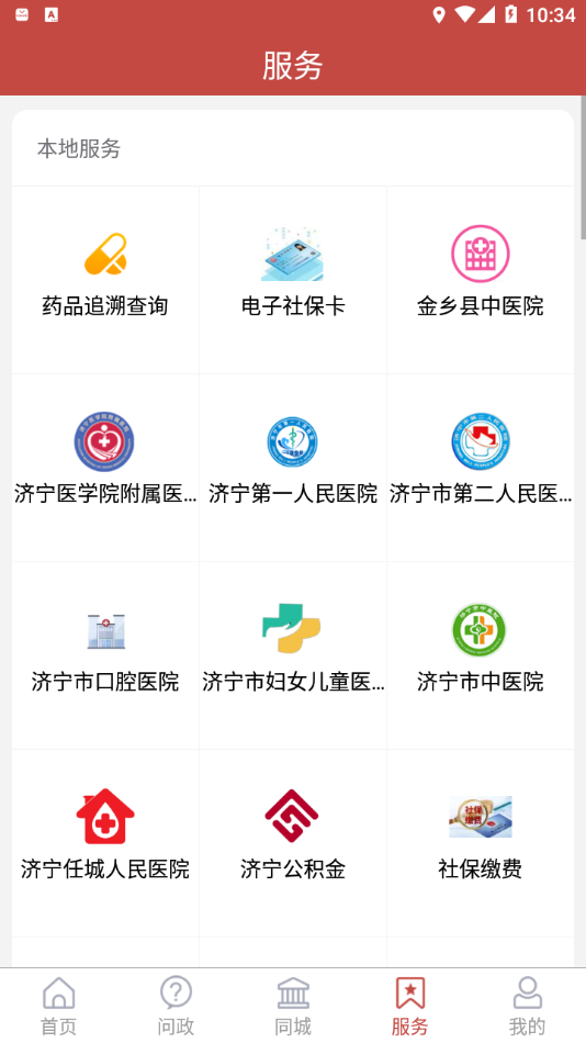 金乡融媒方言播报