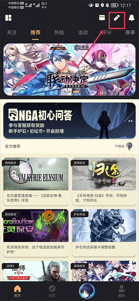 快速发帖入口