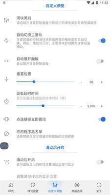 Volume Styles主题效果