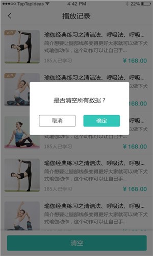 瑜宝贝界面