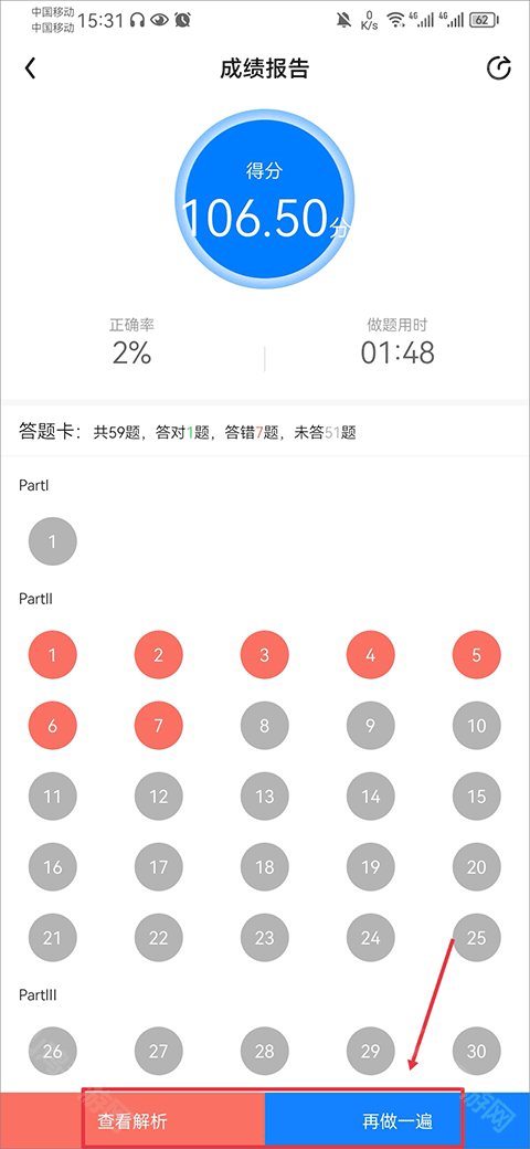 重做入口