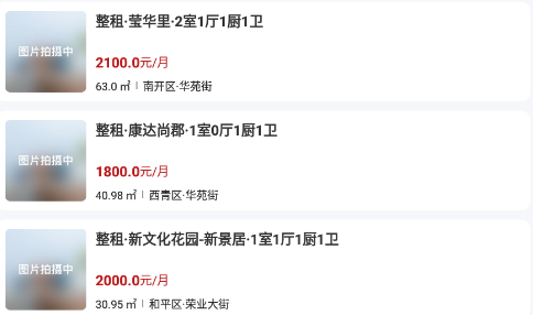 房源详情