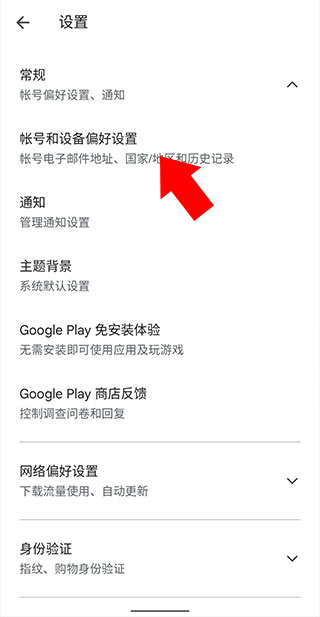 偏好设置路径