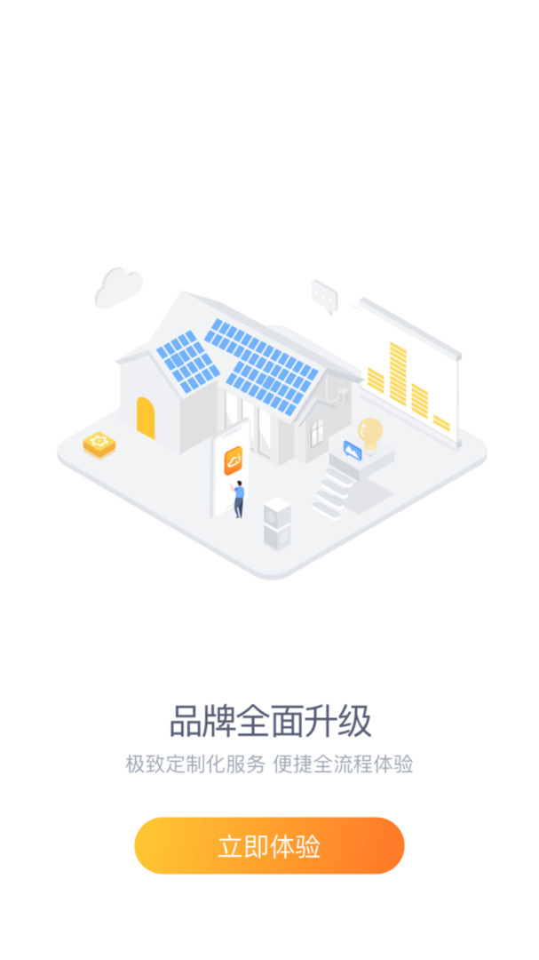光e宝运维界面