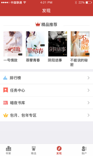 云起书院字体设置