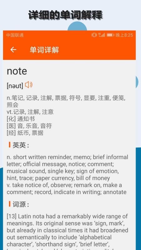 单词学习功能展示