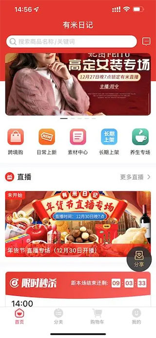 多设备同步演示