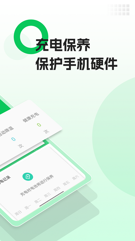 AI省电王散热功能