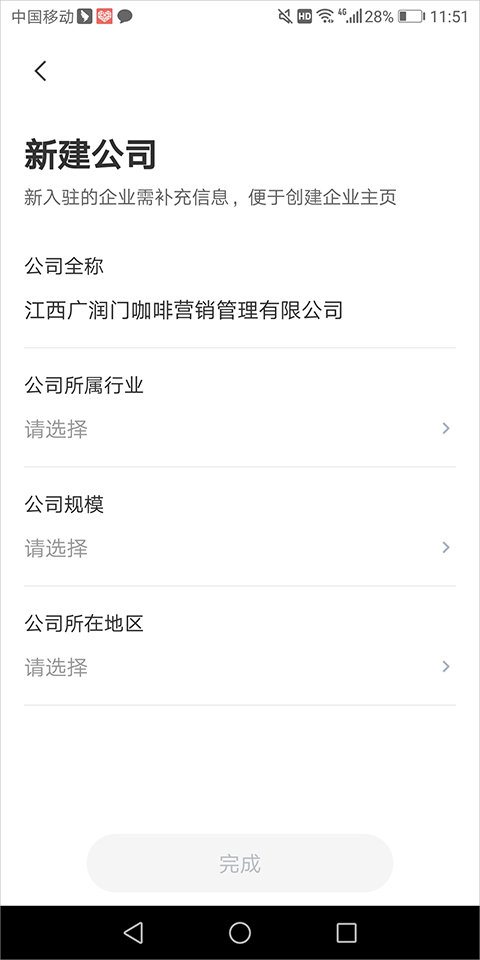 信息完善