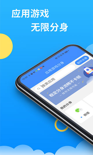 多开演示