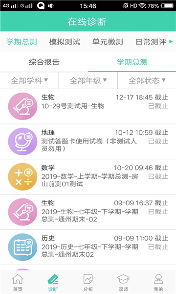 多人学习模式