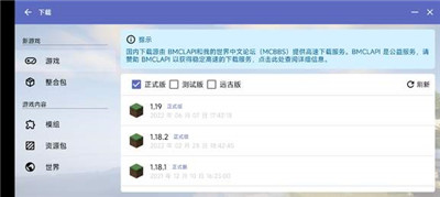 hmclpe启动器功能界面