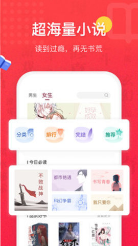 锦绣文学书架界面