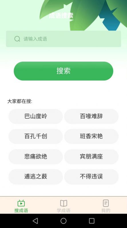 学习进度可视化界面