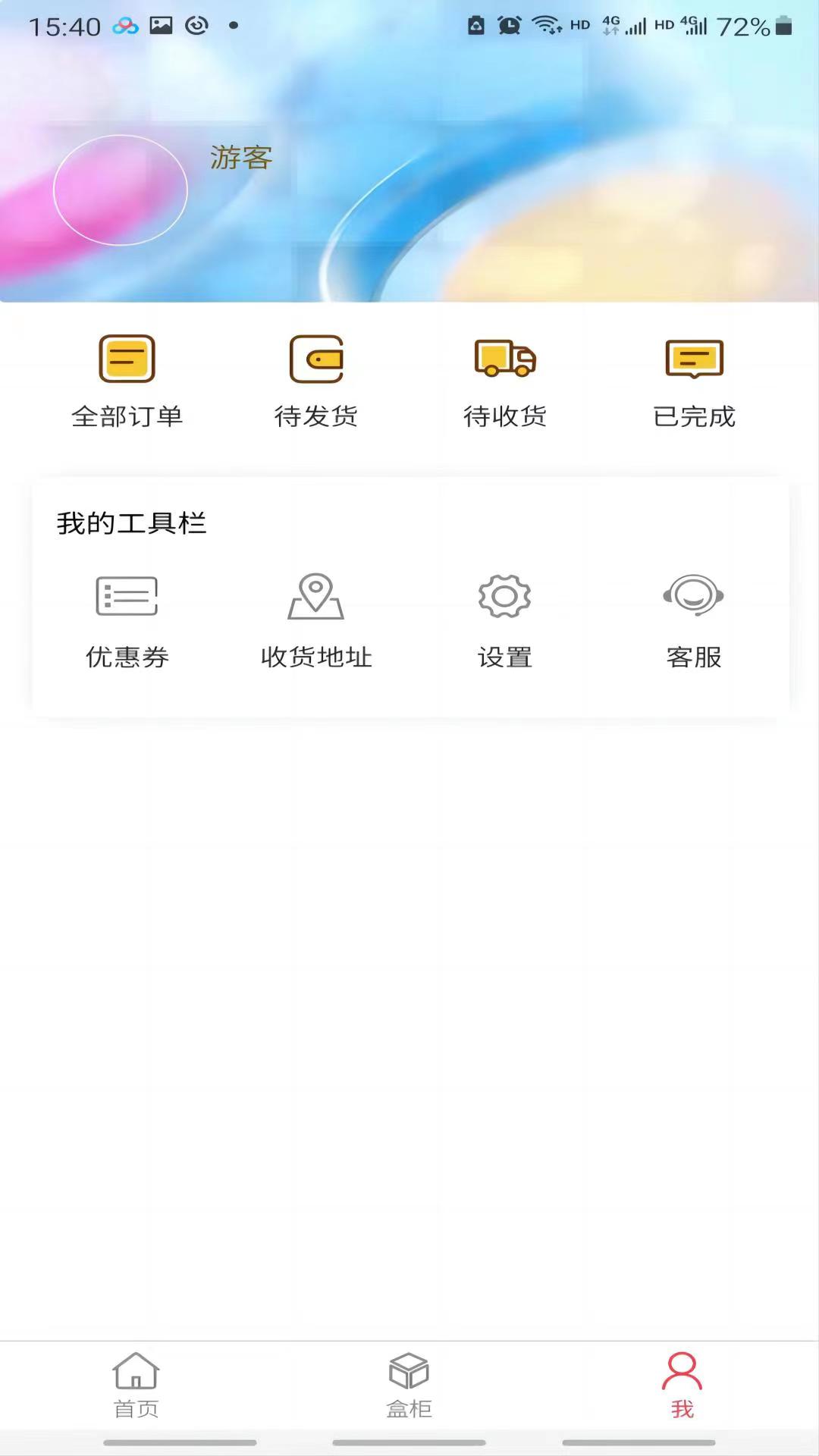 开元优购物流追踪页面