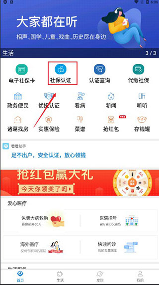 看看生活首页
