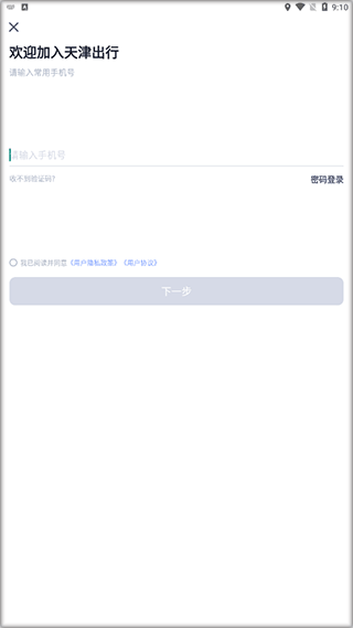 注册界面示意图