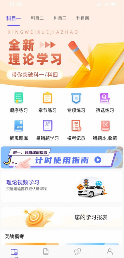 驾驶视频教学