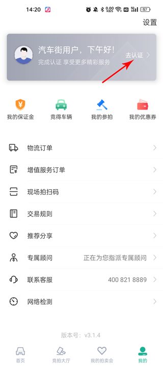 认证入口