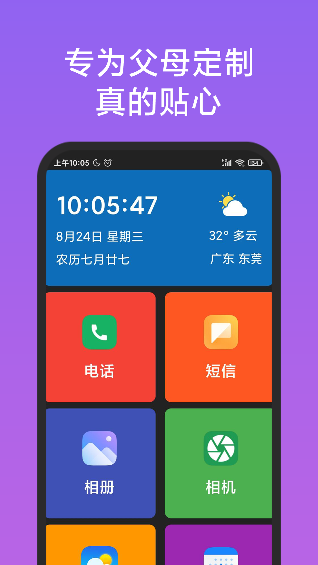 紧急呼叫功能