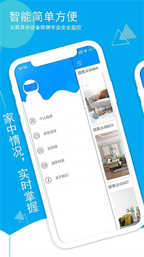 移动追踪