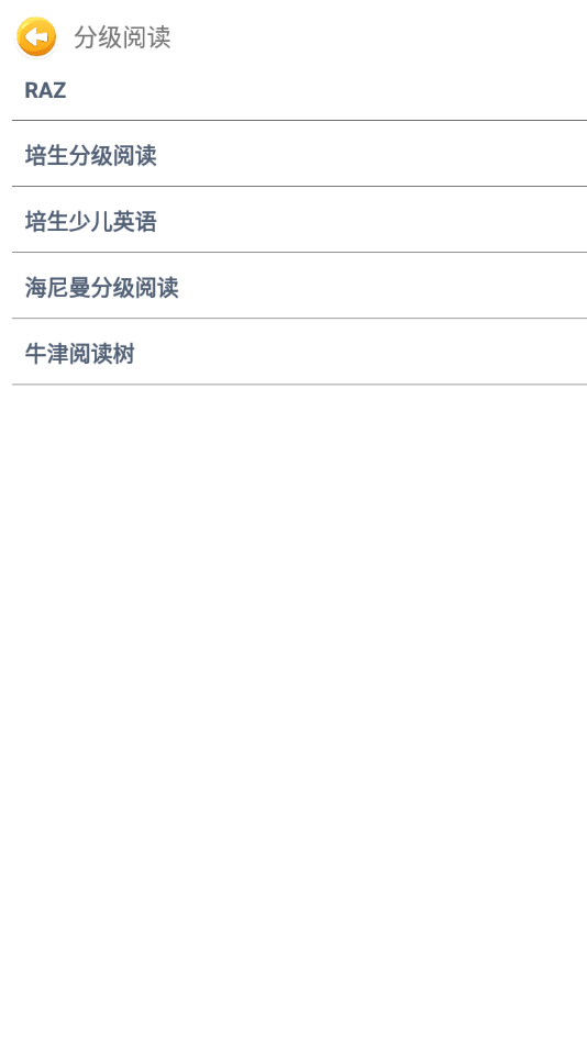 资源分类