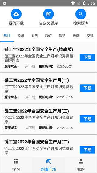 搜索结果界面