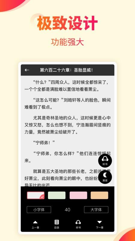 书多多app书库