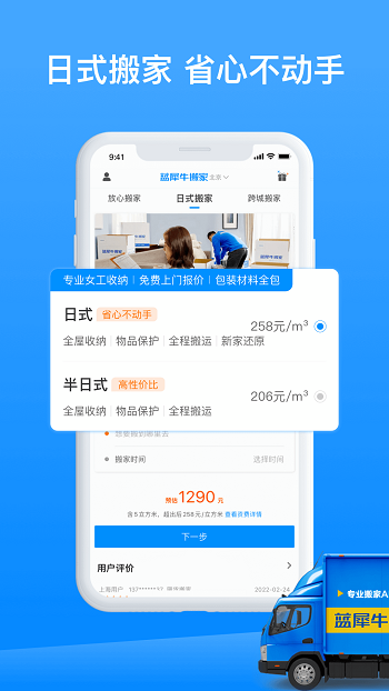 价格体系