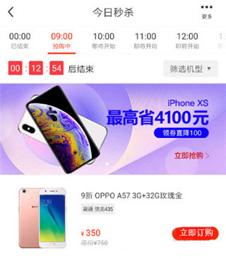 APP通知开启示意图