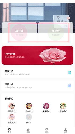 界面展示