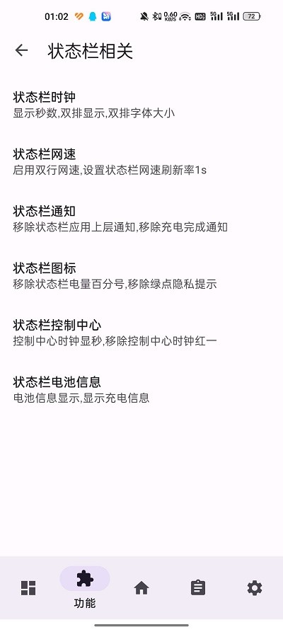 LuckyTool二次元主题预览