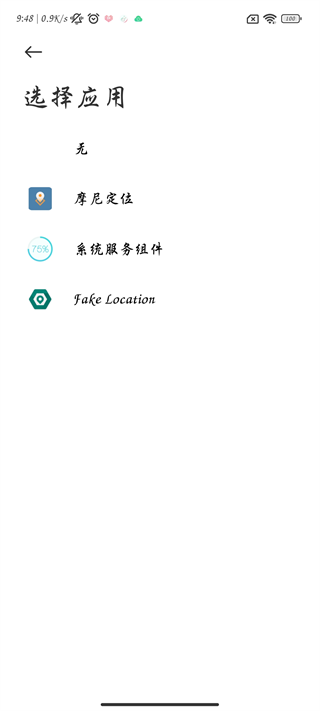 应用授权界面