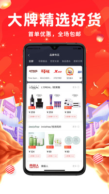 比价功能