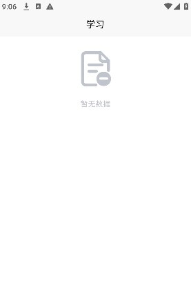 邵鑫读书界面