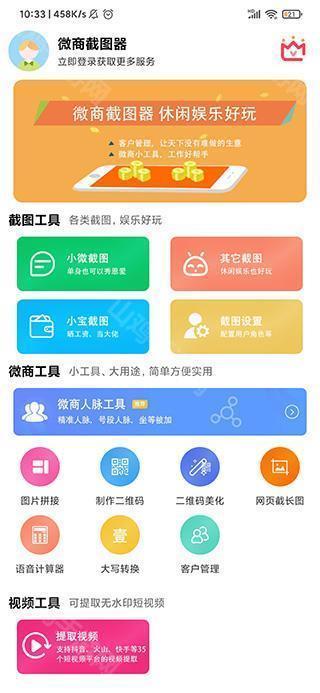 功能界面