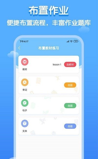 双英口语训练模式
